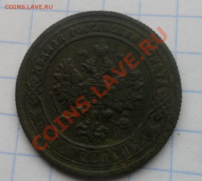 2 копъйки 1826 и 1 копъйка 1903 - SAM_7233.JPG