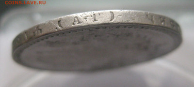 1 рубль 1897 АГ - IMG_8121.JPG