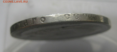 1 рубль 1897 две звезды - IMG_7907.JPG