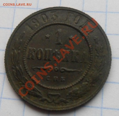 2 копъйки 1826 и 1 копъйка 1903 - SAM_7232.JPG