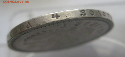 1 рубль 1898 АГ - IMG_8055.JPG