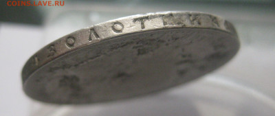 1 рубль 1898 звезда нечастый - IMG_8206.JPG