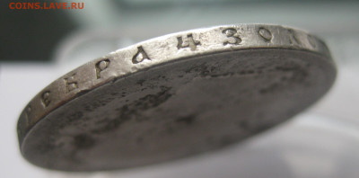 1 рубль 1898 звезда нечастый - IMG_8204.JPG