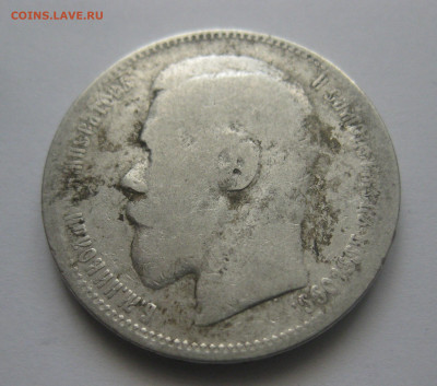 1 рубль 1898 звезда нечастый - IMG_8196.JPG