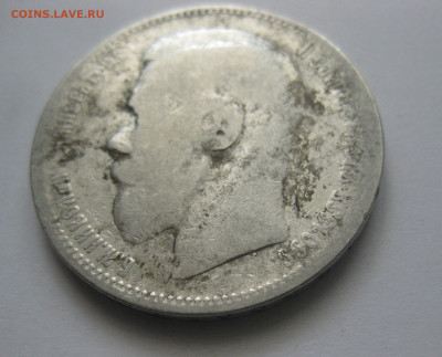 1 рубль 1898 звезда нечастый - IMG_8191.JPG
