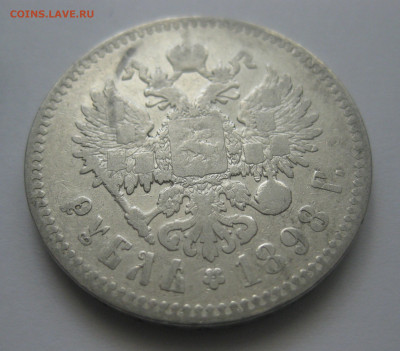 1 рубль 1898 звезда нечастый - IMG_8187.JPG