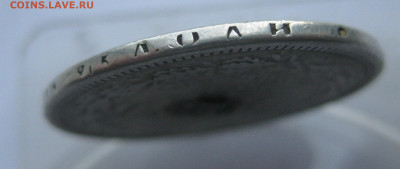 1 рубль 1875 с напайкой - IMG_7082.JPG