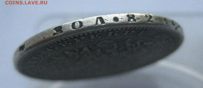 1 рубль 1876 с напайкой - IMG_7074.JPG