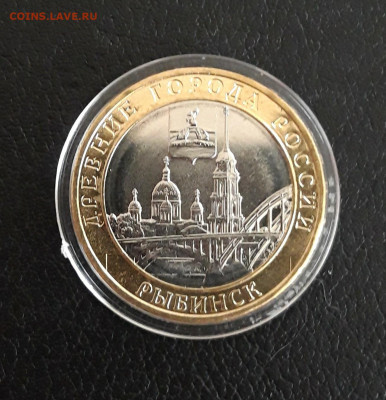 10 рублей 2023 год. РЫБИНСК. КАПСУЛА. До 15.10 - 20230928_130936.JPG