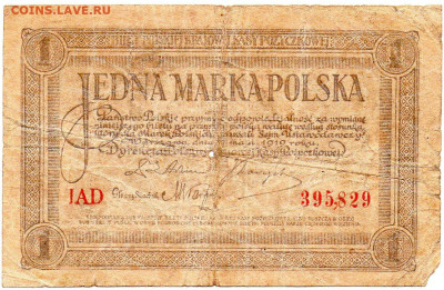 Польша 1 марка май 1919 г. до 14.10 - 1
