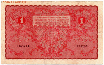 Польша 1 марка август 1919 г. до 14.10 - 2а