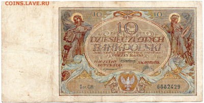 Польша 10 злотых июль 1929 г. до 14.10 - 1
