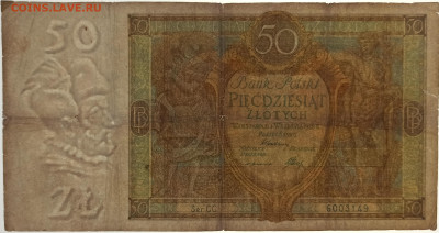 Польша 50 злотых сентябрь 1929 г. до 14.10 - 2б