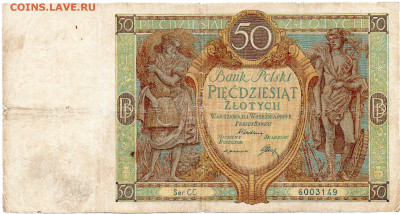 Польша 50 злотых сентябрь 1929 г. до 14.10 - 2