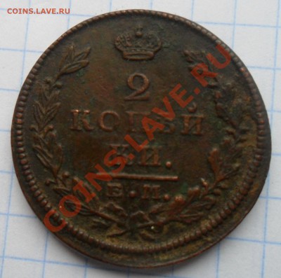2 копъйки 1826 и 1 копъйка 1903 - SAM_7227.JPG
