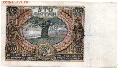 Польша 100 злотых ноябрь 1934 г. до 14.10 - 5а