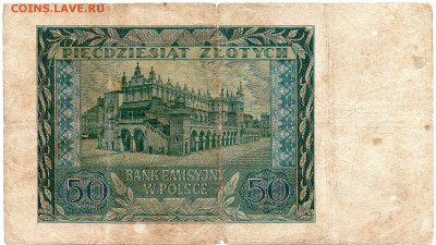 Польша Краковская эмиссия 50 злотых 1940 г. до 14.10 - 3а