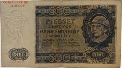 Польша Краковская эмиссия 500 злотых 1940 г. до 14.10 - 2б