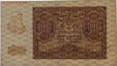 Польша Краковская эмиссия 100 злотых 1940 г. до 14.10 - 1б 