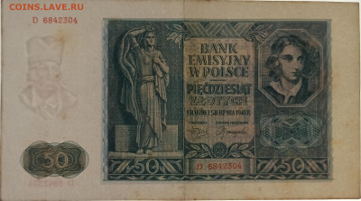 Польша Краковская эмиссия 50 злотых 1941 г. до 14.10 - 2б