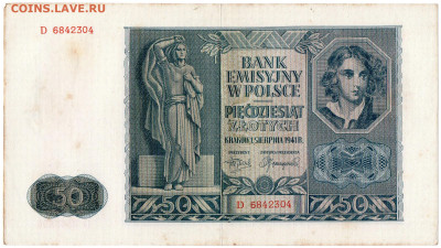 Польша Краковская эмиссия 50 злотых 1941 г. до 14.10 - 2