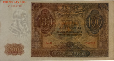 Польша Краковская эмиссия 100 злотых 1941 г. до 14.10 - 1б