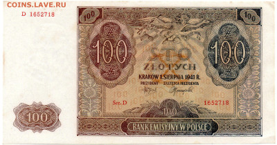 Польша Краковская эмиссия 100 злотых 1941 г. до 14.10 - 1