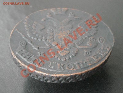 5 копеек 1788 ЕМ ОТЛИЧНЫЕ Короткий до 30.12.11 - DSCN3647.JPG