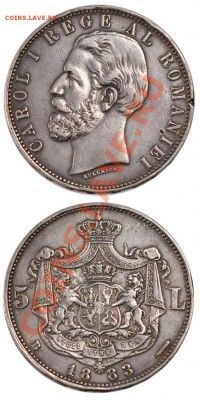 Румын.1883г.Серебро - киркоров - он же румын - брат2