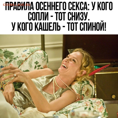 юмор - Осень