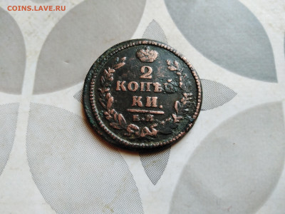 2 копейки 1830 КМ АМ до 12.10.2023 - 1830