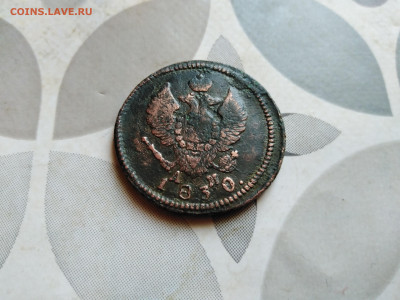 2 копейки 1830 КМ АМ до 12.10.2023 - 1830 (2)