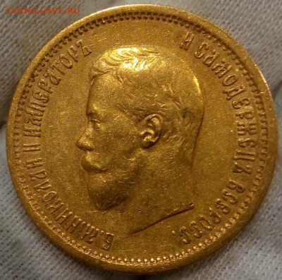 10 Рублей 1898г на сутки до 10.10.23 - IMG_20231009_191648