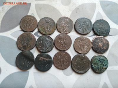 4 копейки серебром 1840-1845, 15 штук до 12.10.2023 - 15сер (2)