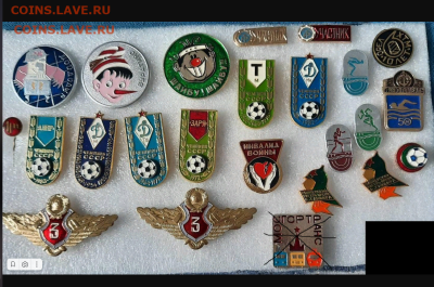 Ассорти --- значки СССР - фикс 70 руб - 12-10-23 - 2023-10-09_19-54-53