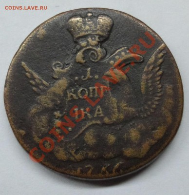 копейка 1756 - 222