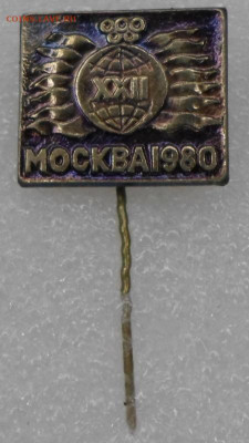 Олимпиада-80 по 100р. до 11.10 - SAM_8479.JPG