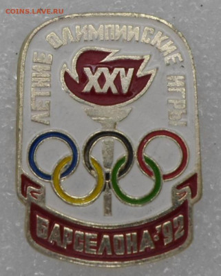 Барселона-92 Сборная СНГ до 11.10 - SAM_8490.JPG
