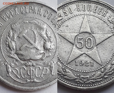 реверс. - 1921 4
