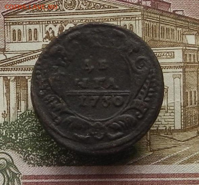 Денга 1730 г. до 12.10 в 22.00. - DSCN0507.JPG