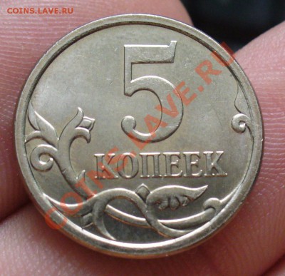 5 копеек 2007 разновид? - P1190572.JPG