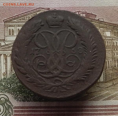 2 коп. 1758 г. до 12.10 в 22.00. - DSCN0472.JPG