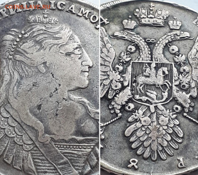 Рубль 1734. Определение разновидности. - 1734 3