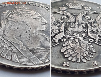 Рубль 1734. Определение разновидности. - 1734 2