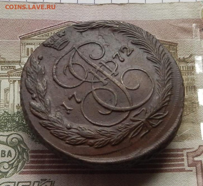 5 коп. 1772 г. ЕМ до 12.10 в 22.00. - DSCN0265.JPG