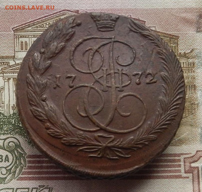 5 коп. 1772 г. ЕМ до 12.10 в 22.00. - DSCN0263.JPG