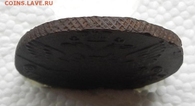 5 коп. 1791 г. ЕМ до 12.10 в 22.00. - DSCN0306.JPG
