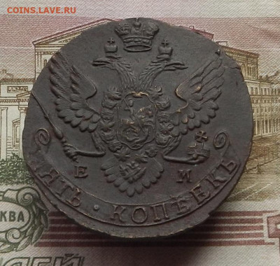 5 коп. 1791 г. ЕМ до 12.10 в 22.00. - DSCN0300.JPG
