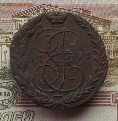 5 коп. 1791 г. ЕМ до 12.10 в 22.00. - DSCN0294.JPG