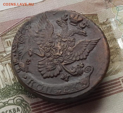 5 коп. 1785 г. ЕМ до 12.10 в 22.00. - DSCN0330.JPG